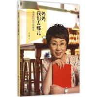 正版新书]妈妈我们去哪儿于秀9787504224231