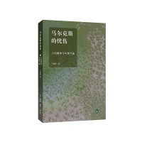 音像尔的忧伤(小说精神与中国气象)王鹏程
