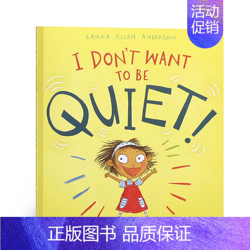 [正版]英文原版 I Don't Want to Be Quiet! 我不想安静!平装绘本儿童成长英语启蒙图画故事书趣