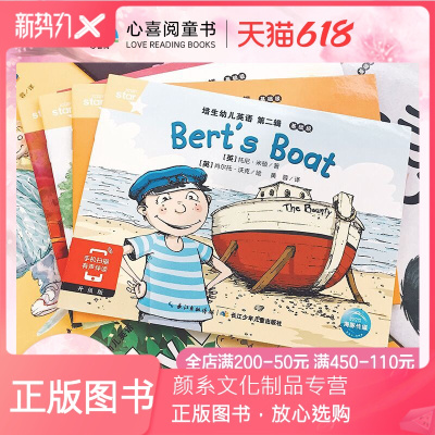 颜系图书-培生幼儿英语基础级第二辑点读版英文启蒙有声绘本5-6-7岁儿童分级阅读教材小学生一年级自然拼读入门提高at