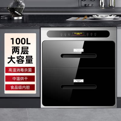 欢呼好太太 嵌入式家用餐具消毒碗柜 100L高温触控式厨房碗筷烘干保洁柜镶嵌式抽屉式消毒柜