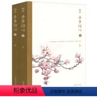 [正版]正品套装上下2册 桐华经典作品:步步惊心//由刘诗诗吴奇隆郑嘉颖袁弘林更新等主演影视剧原著青春穿越古风言情小说