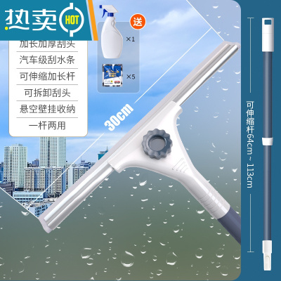 敬平擦玻璃器家用玻璃刮水器家政保洁专用高层窗外加长伸缩清洁工具 白色30cm刮刀+1.2米伸缩加强杆+玻璃水套