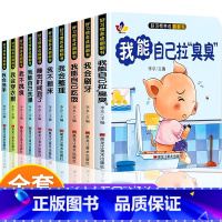 宝宝好习惯养成早教绘本[全套10册] [正版]好习惯养成立体翻翻书 宝宝绘本2岁适合阅读看的图书0-1到6岁儿童读物启蒙