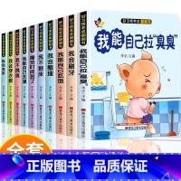 宝宝好习惯养成早教绘本[全套10册] [正版]好习惯养成立体翻翻书 宝宝绘本2岁适合阅读看的图书0-1到6岁儿童读物启蒙