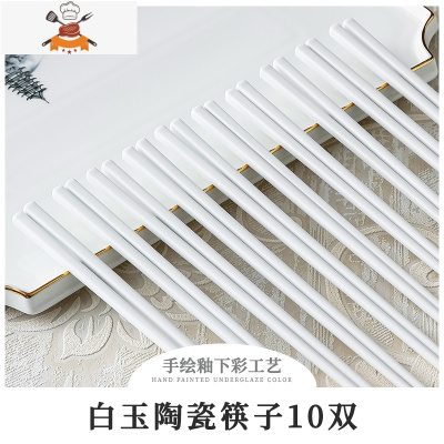 陶瓷筷子10双家用景德镇酒店轻奢防滑可高温骨瓷墨绿 敬平 白玉陶瓷筷子10双-限量亏本1000双!