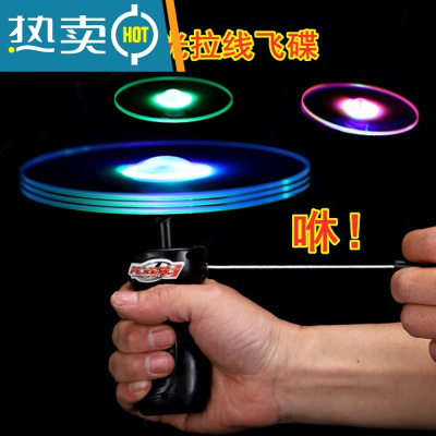 拉线飞碟飞天仙子发光玩具儿童大号手推飞盘户外闪光夜市地摊货源真智力5个拉线飞碟带灯款