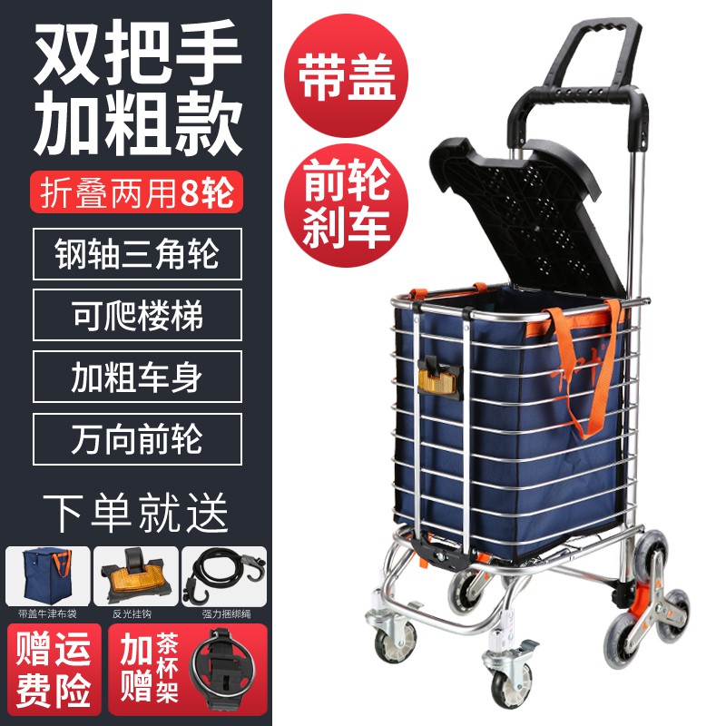 买菜车小拉车购物车爬楼折叠便携手拉车拉杆车老人手推车家用拖车 三维工匠 平地款2轮款(带盖可坐)