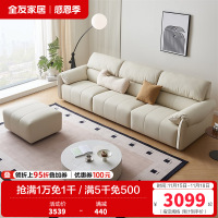 全友家居皮艺沙发奶油风家用钢琴键一字沙发直排客厅家具