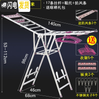 三维工匠落地凉晾衣架婴儿宝宝折叠室内晒衣服被子家用阳台不锈钢室外 A2-推荐款1.4米+鞋托+防风条 大晾衣架配件