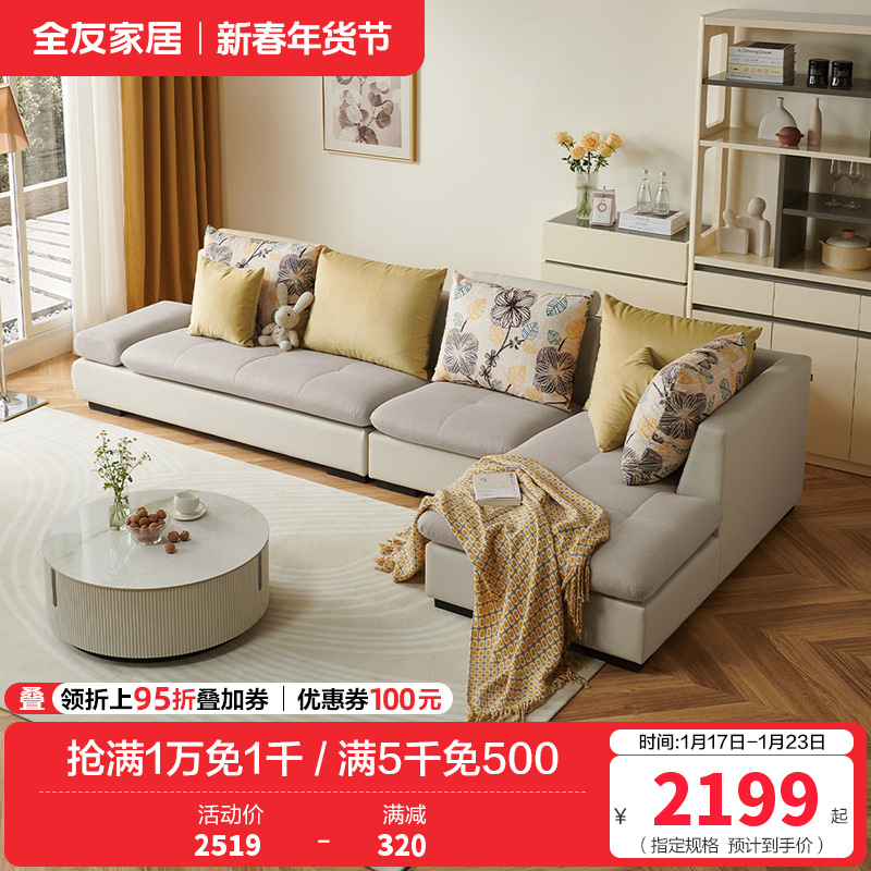全友家居 简约现代客厅沙发 可拆洗皮质布艺沙发 中小户型1+3+转角位沙发