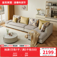 全友家居 简约现代客厅沙发 可拆洗皮质布艺沙发 中小户型1+3+转角位沙发