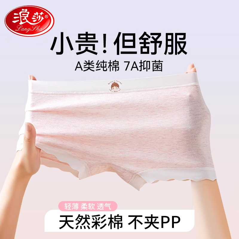 浪莎儿童内裤女童纯棉全棉平角裤初中发育期小学生宝宝四角裤