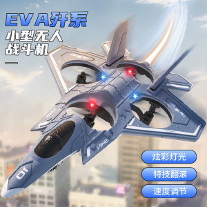 遥控飞剑御剑飞行2025新款儿童发光宝剑黑科技玩具男孩手控1663