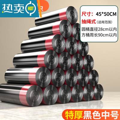 敬平垃圾袋家用手提式加厚抽绳宿舍学生用中大号拉收袋实惠装拉圾i袋