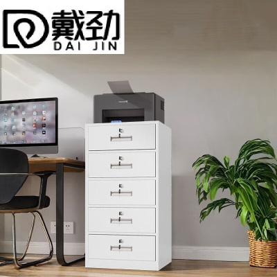 戴劲铁皮文件柜矮柜办公室储物柜档案资料柜桌下抽屉柜白色五斗