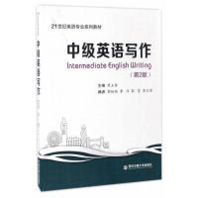 正版新书]中级英语写作(第2版) [Intermediate English Writin