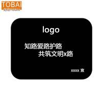 拓栢 爱路护路路外宣传鼠标垫可定制 T09 张