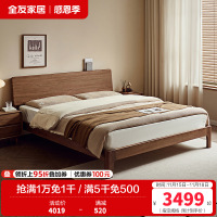 全友家居2024新款北欧风双人实木床主卧1米8北美黑胡桃木床
