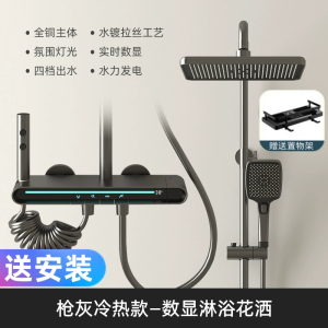 汉德斯科家用淋浴花洒套装大置物铜主体空气增压恒温水力发电数显氛围灯淋雨淋浴器淋浴套装多出水卫生间S3915