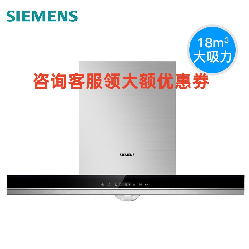 西门子(SIEMENS)欧式抽油烟机CXW-220-LC41SA951W 18立方大吸力