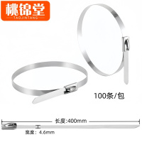 桃锦堂自锁式扎带4.6*400mm包