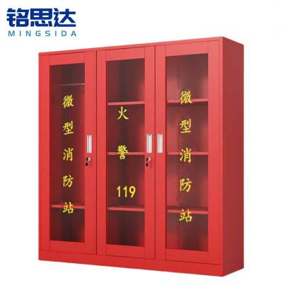 铭思达消防器材柜1500*400*1600mm台