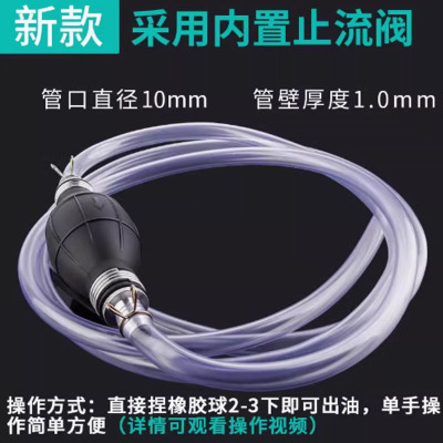 蒂梵妮尔手动抽油器单向阀门款内置止流阀2.1米