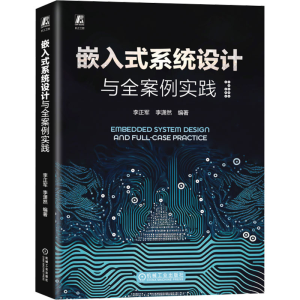正版新书]嵌入式系统设计与全案例实践李正军李潇然978711174447