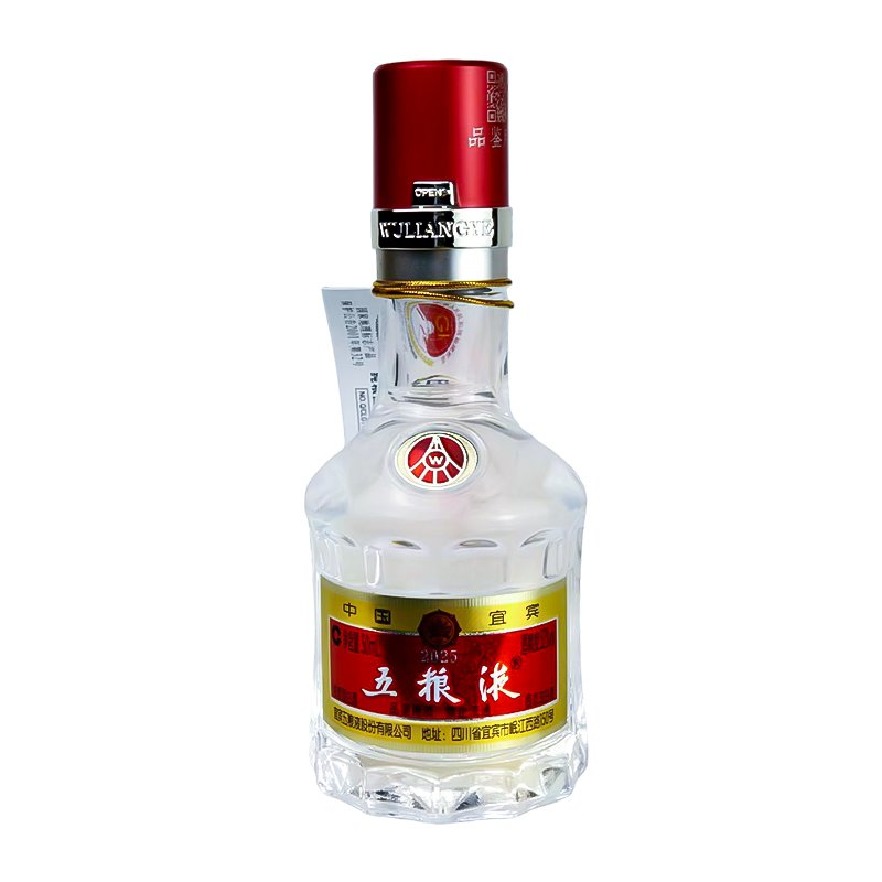五粮液专卖 52度50ml*2瓶 浓香型白酒