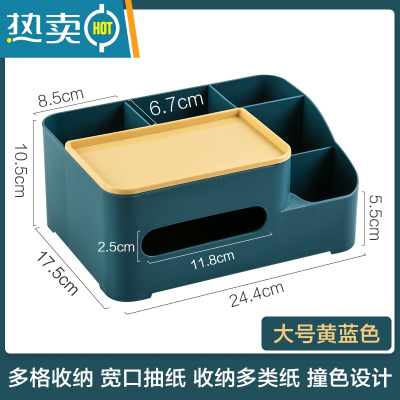 敬平纸巾盒抽纸盒家用客厅餐厅茶几北欧简约多功能创意可爱遥控器收纳 大号黄蓝色[5格] 普通款