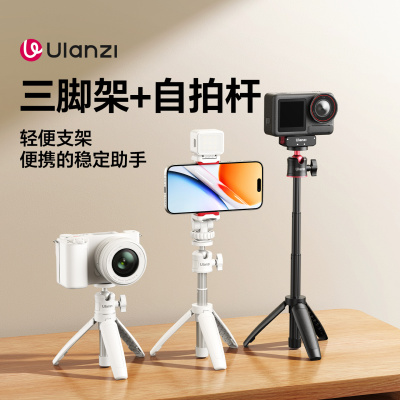 Ulanzi优篮子MT-08迷你桌面三脚架小型相机微单手机直播延长杆支撑架手持自拍杆支架