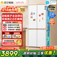 [自营]美的出品华凌冰箱601升大容量电冰箱变频双系统2.0不串味60厘米纯平全嵌风冷无霜HR-618WUSPZ 雾隐白