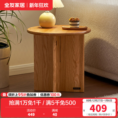 全友家居实木茶几原木风客厅阳台小圆桌沙发边几家用收纳桌