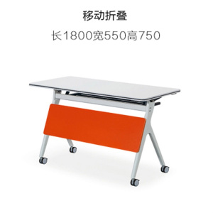 鑫环境 办公家具折叠会议桌长条桌培训桌移动课桌椅多功能办公桌