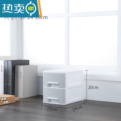 敬平办公桌面收纳盒简约塑料小抽屉式收纳柜书桌上学生文件杂物储物箱