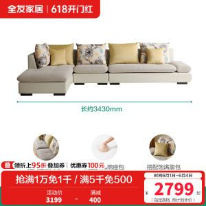 全友家居 简约现代客厅沙发 可拆洗皮质布艺沙发 中小户型1+3+转角位沙发