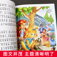 [M]格列佛游记 儿童彩图注音版-9787547722992