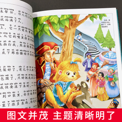 [M]格列佛游记 儿童彩图注音版-9787547722992