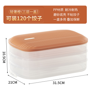 JEKO&JEKO 装饺子盒子冷冻盒食品级多层冰箱收纳盒厨房保鲜盒放水饺不沾底速冻盒