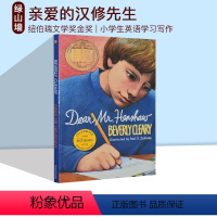 [正版]英文原版 Dear Mr. Henshaw 亲爱的汉修先生 Beverly Cleary 纽伯瑞金奖 儿童经典