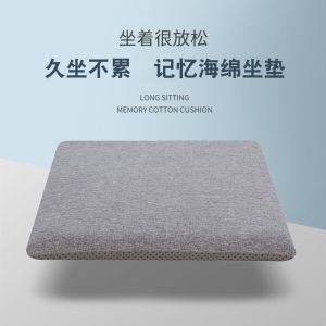 记忆海绵坐垫椅子垫办公室久坐椅垫学生屁垫凳子餐桌餐椅加厚座垫