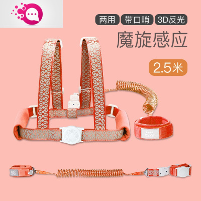 敬平防走失带牵引绳儿童防丢绳母子安宝宝防走丢背包带两用溜娃两用-3D反光-魔旋感应-带口哨-魅力橙2.5米