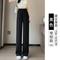 窄版冰丝阔腿裤女夏季薄款2025新款直筒垂感休闲小个子黑色西装裤