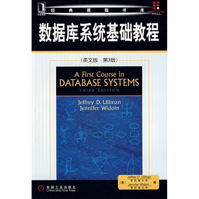 [M]数据库系统基础教程(英文版.第3版)-9787111247333