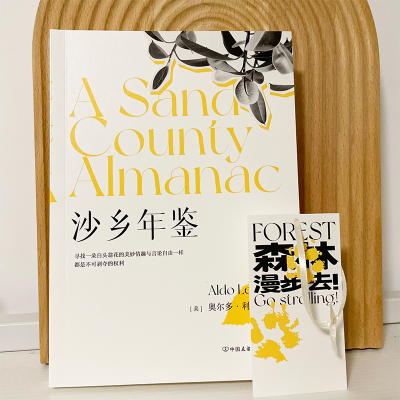 [M]沙乡年鉴-9787505741188
