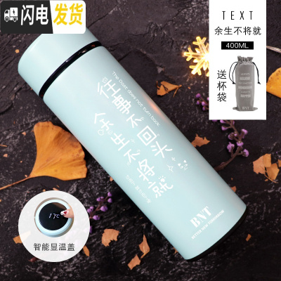 三维工匠创意潮牌个性文字保温杯时尚便携ins网红简约水杯男女学生杯子 蓝色系-余生不将就[智能版]