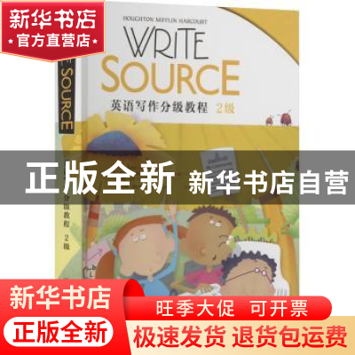 正版 WriteSource英语写作分级教程(2级) 戴夫·肯伯 帕特里克·赛