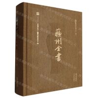 [N]苏州全书(乙编钏影楼回忆录外一种)(精)-9787567245280