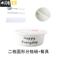 三维工匠陶瓷饭盒卡通分隔保鲜碗带盖圆形微波炉密封学生上班族分格便当盒 黑色英文二格碗+餐具